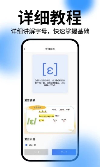 恰学法语 恰学法语