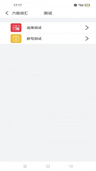 万词王英语四六级
