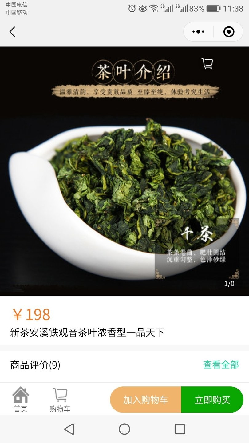 茶博士 茶博士