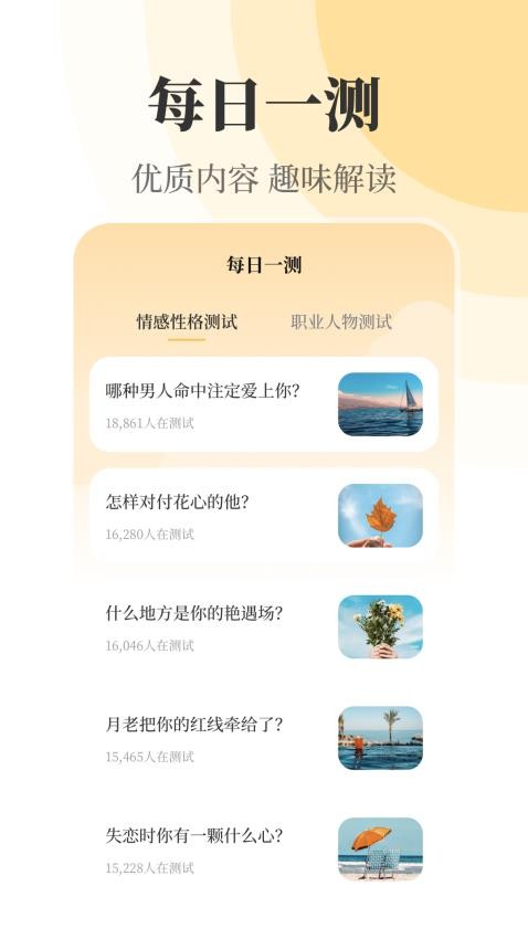 实时天气xClimate万年历