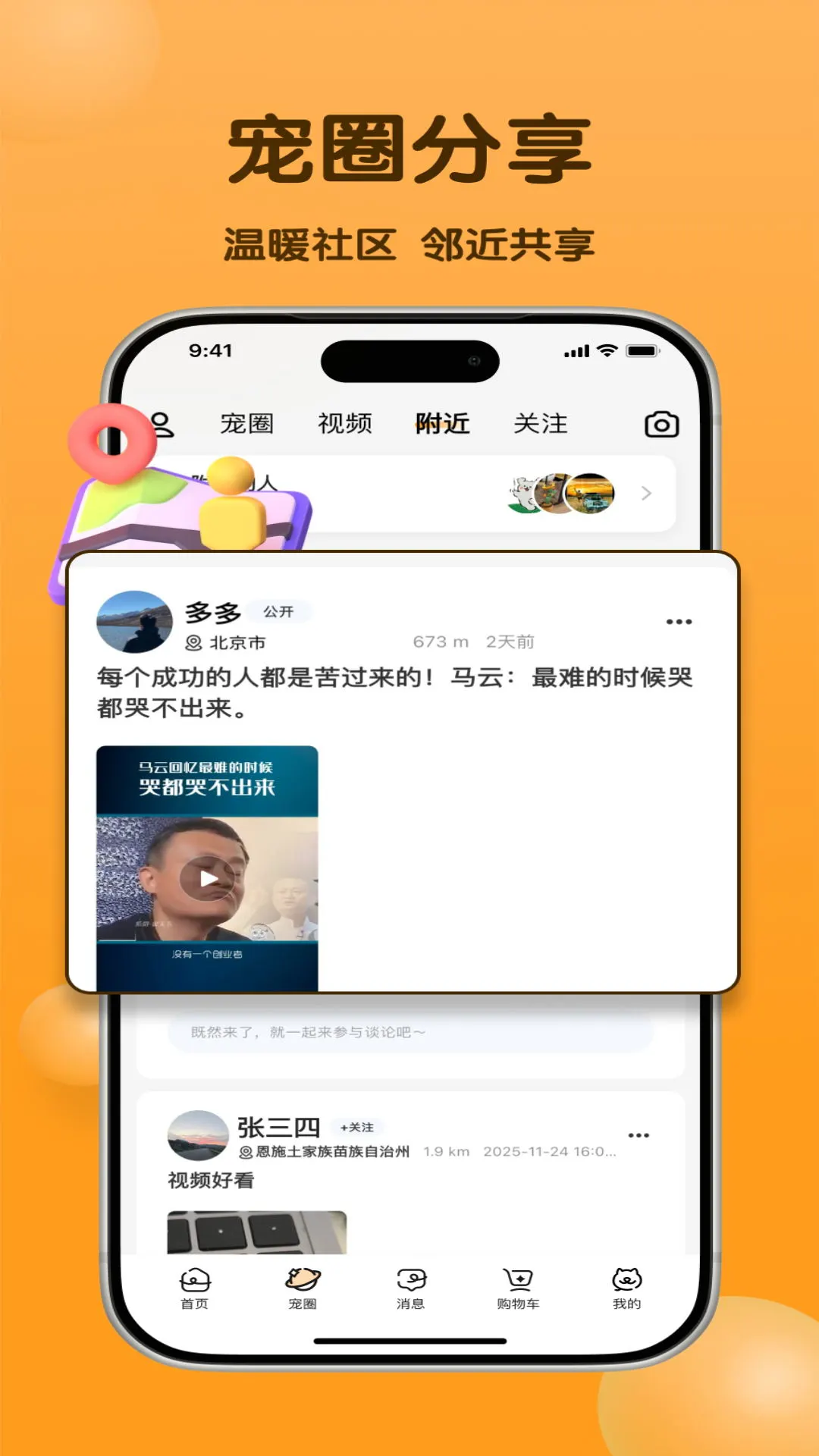 宠多多