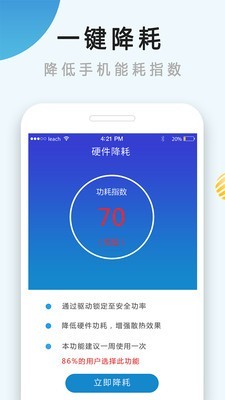 降温神器