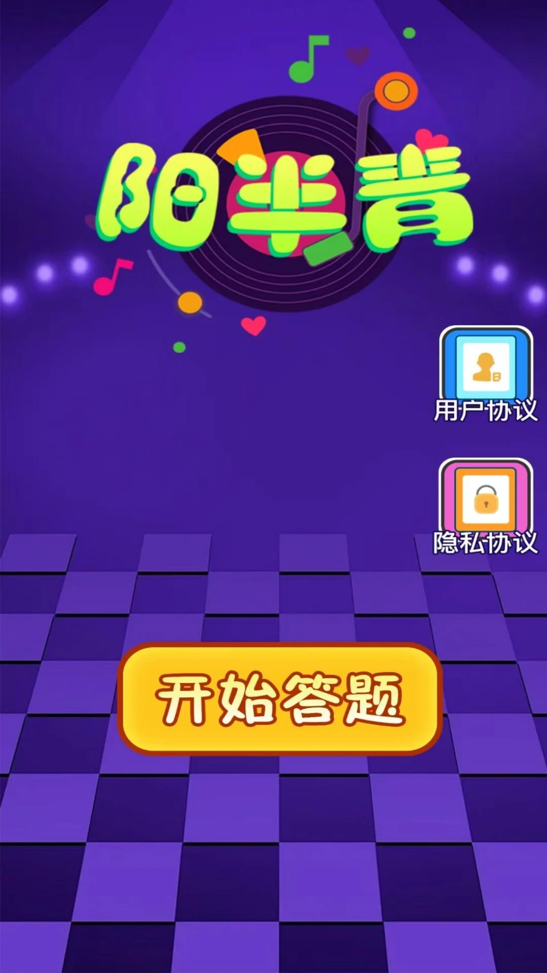 阳半青