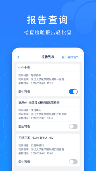浙江预约挂号 浙江预约挂号