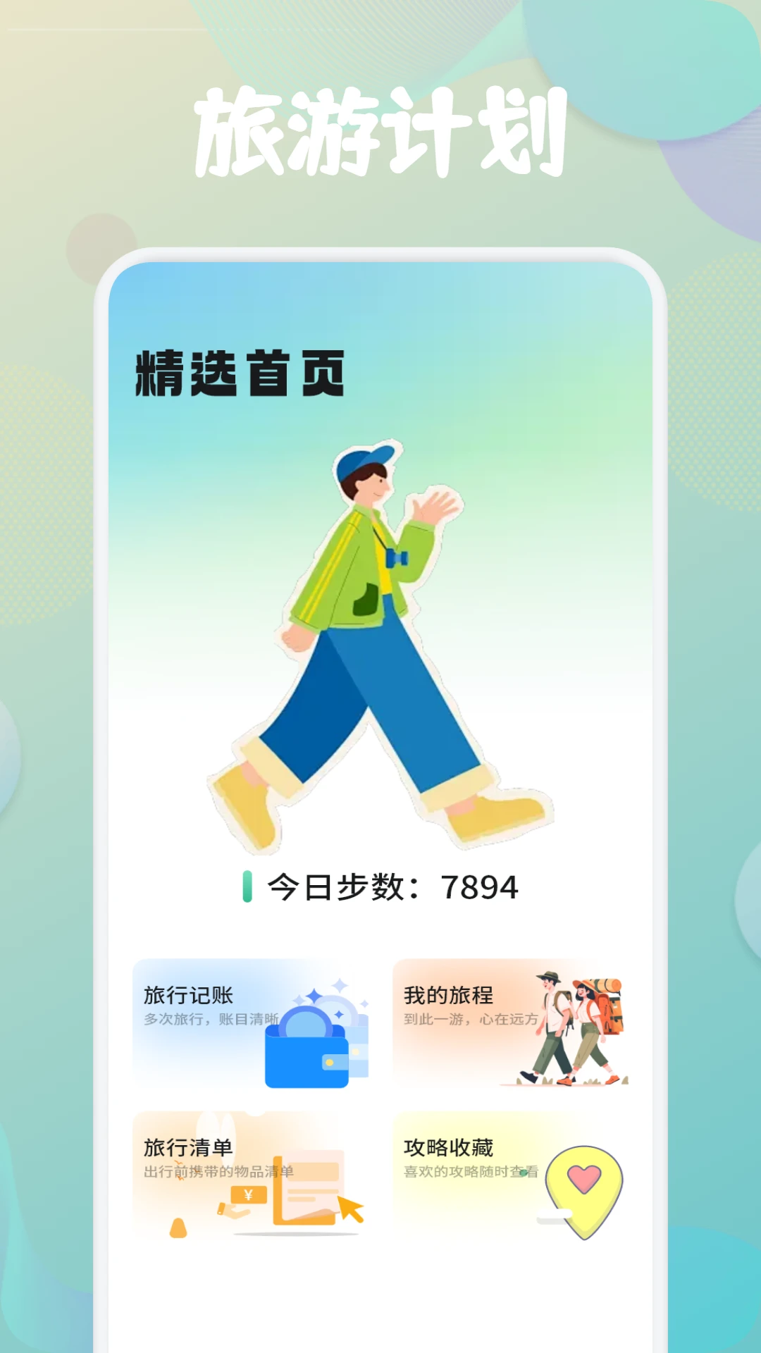 金币云商簿