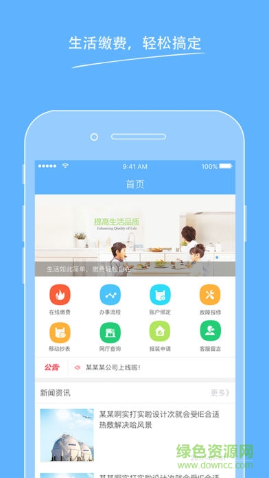 万州天然气
