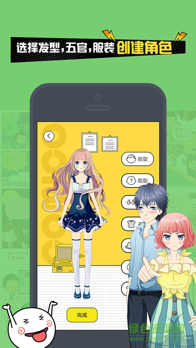 人人家漫画苹果版