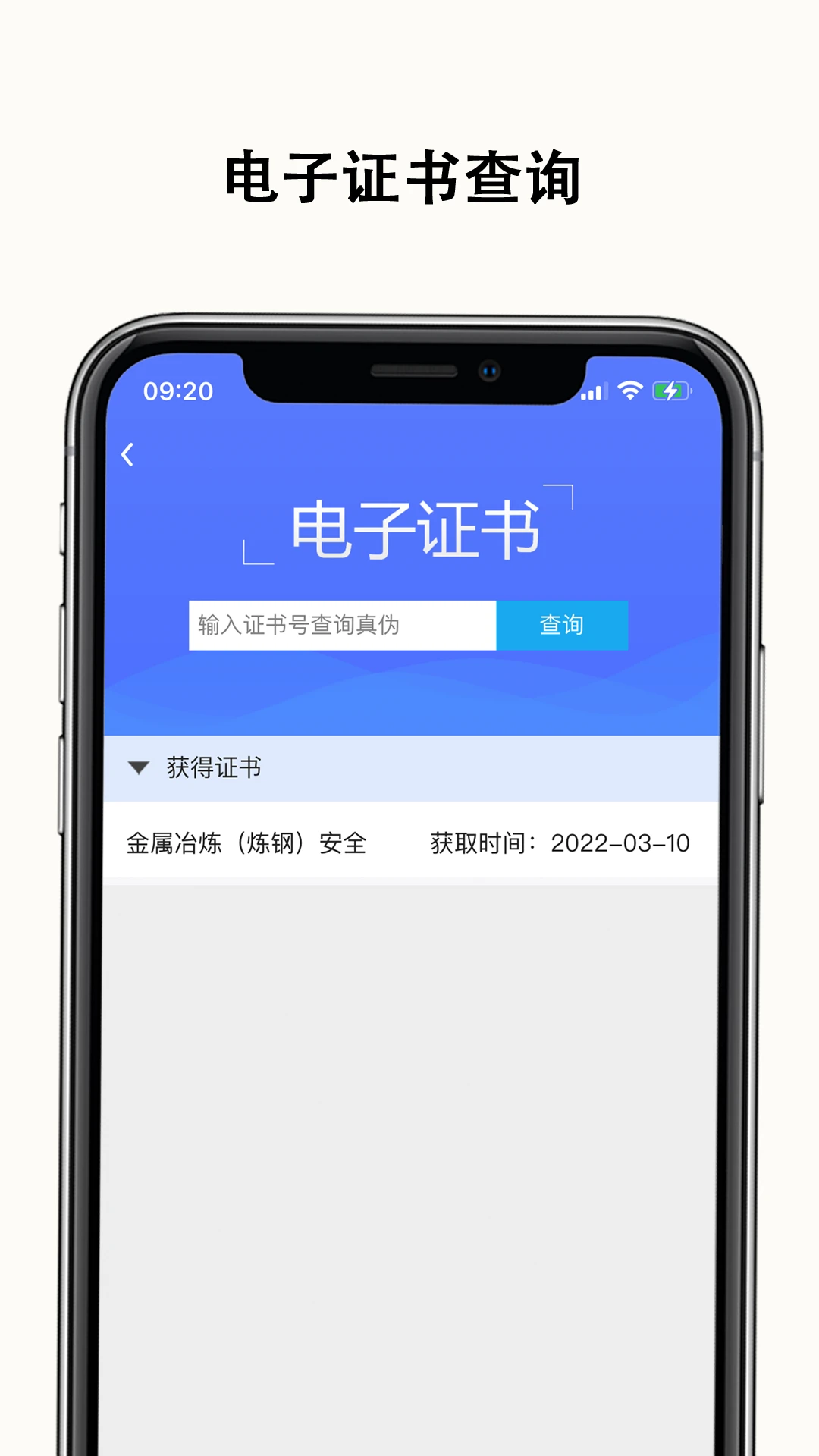 e职学