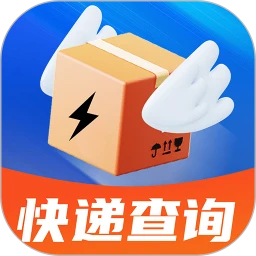 快递物流快查询