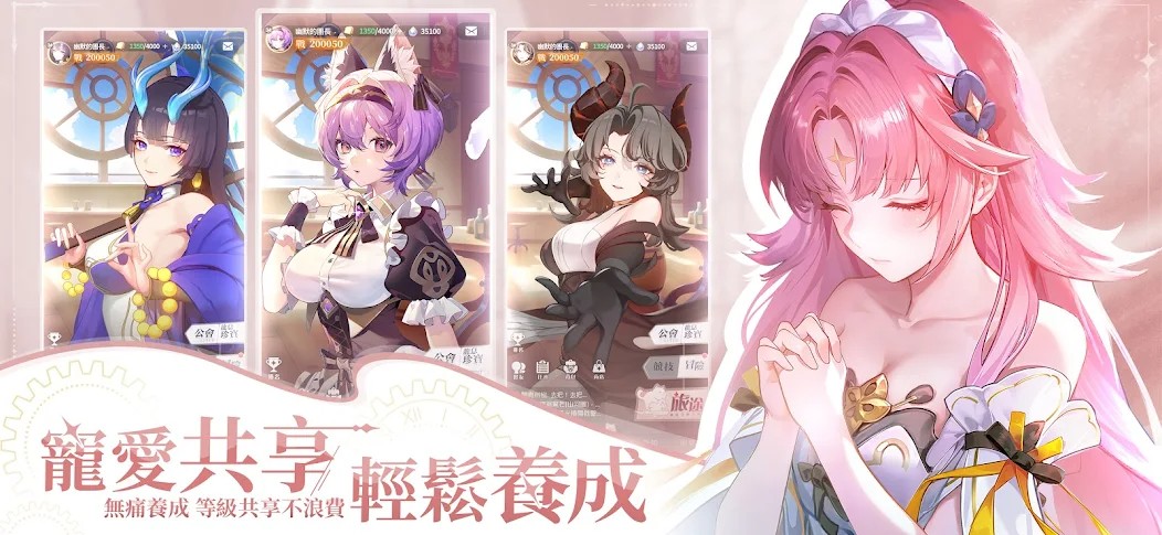 命運聖契：少女的羈絆