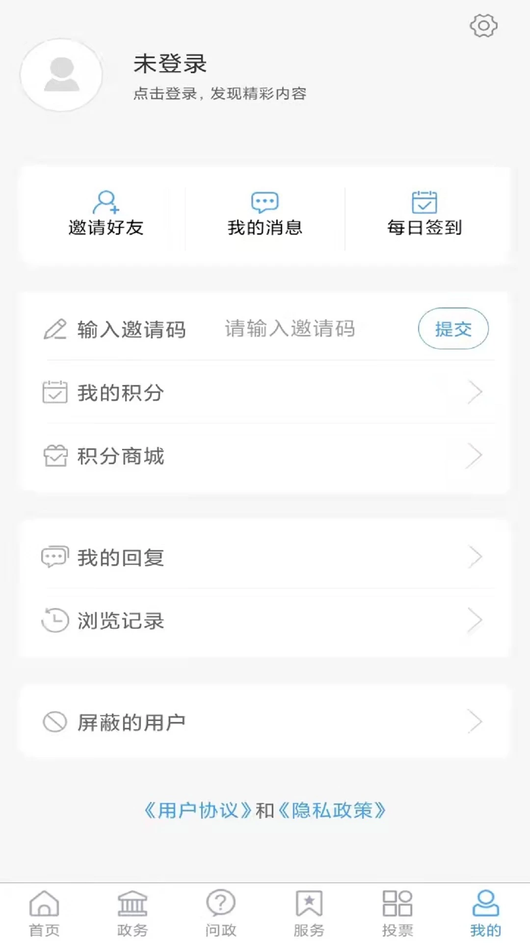 爱潍城