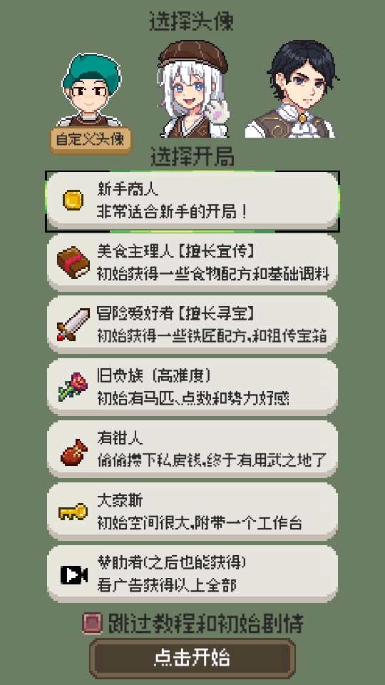 商旅马车