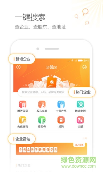 企信数知
