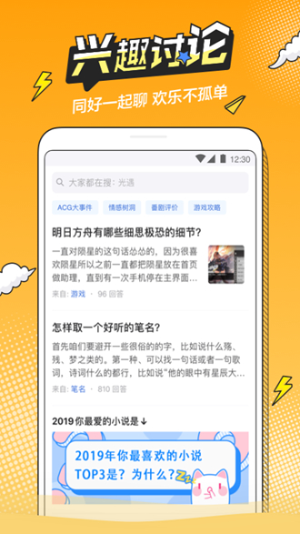 半次元app正版 最新版v5.7.2