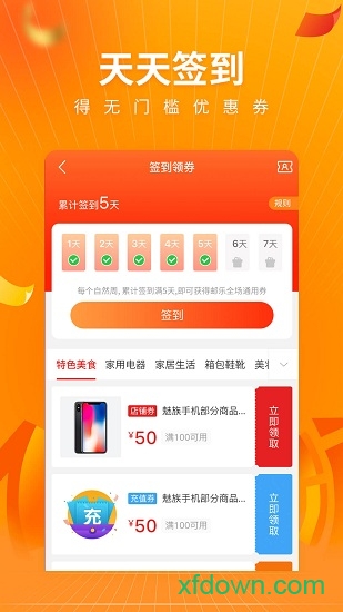 邮乐网app