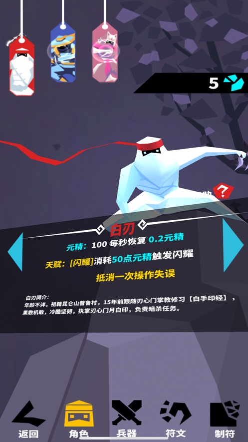 刃心老版本