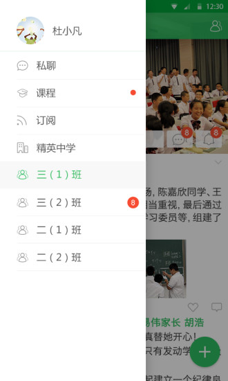 v校app智慧校园苹果版