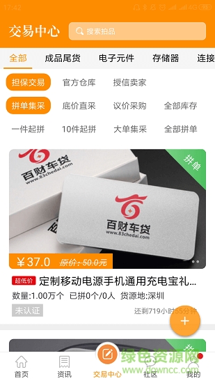 清仓兔 清仓兔