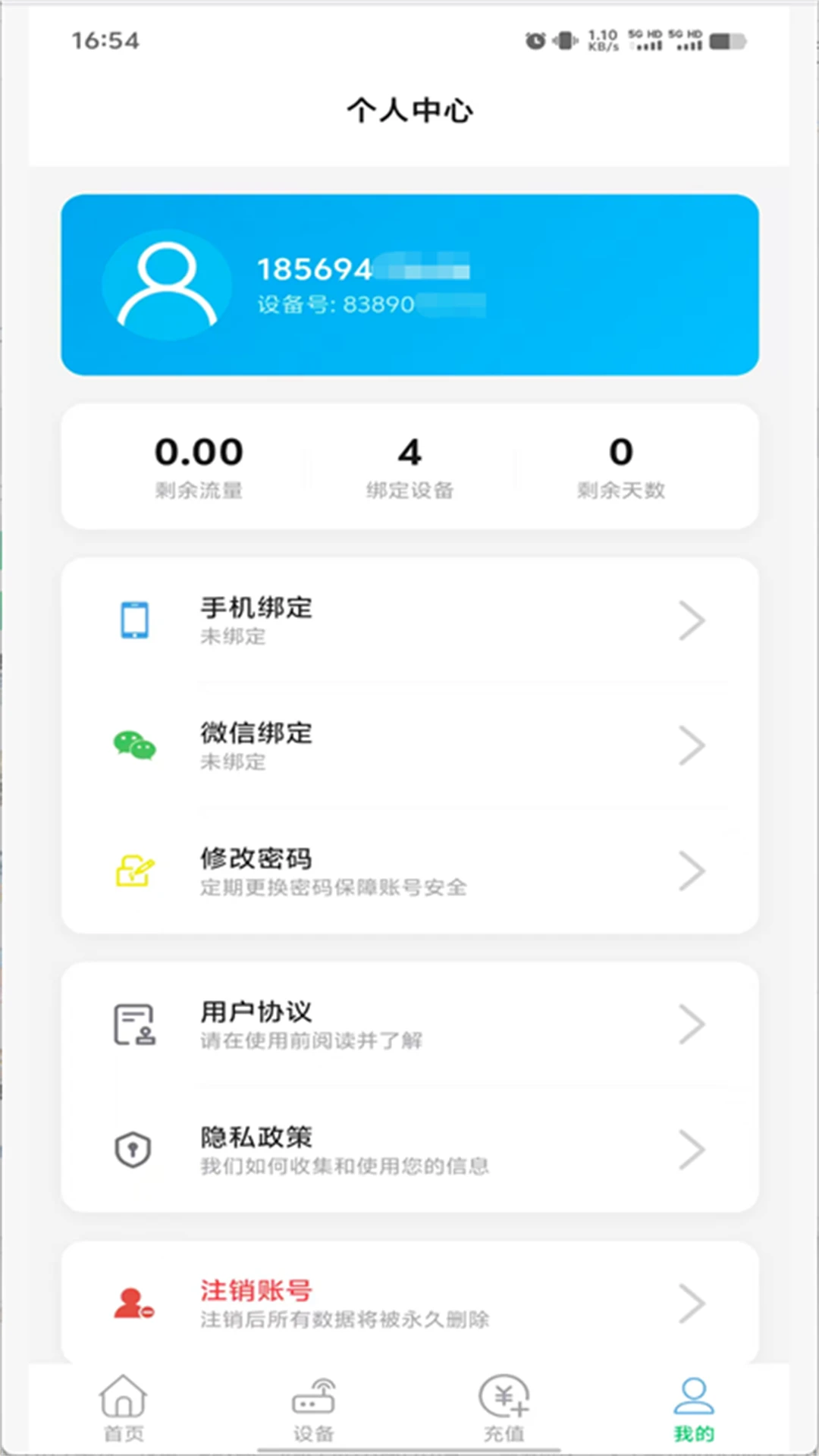聚号云