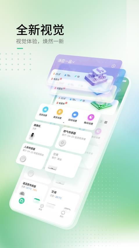 AIHome智能家居软件 AIHome智能家居软件