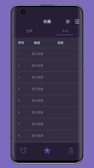 美得理电鼓玩家软件