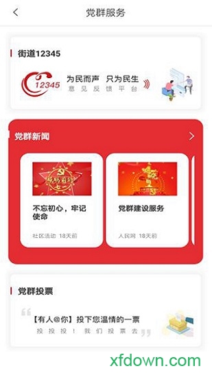 壹点智慧社区