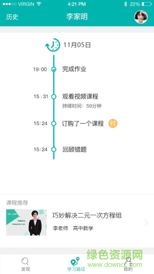 学有帮帮家长