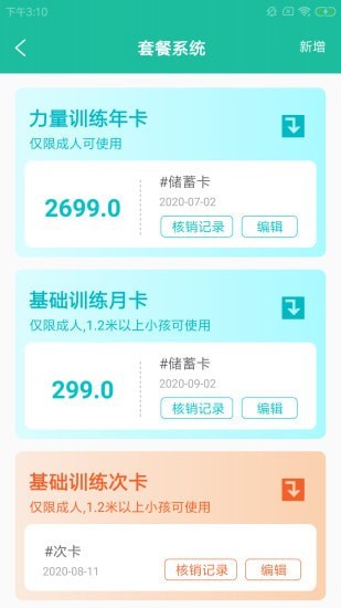 微健