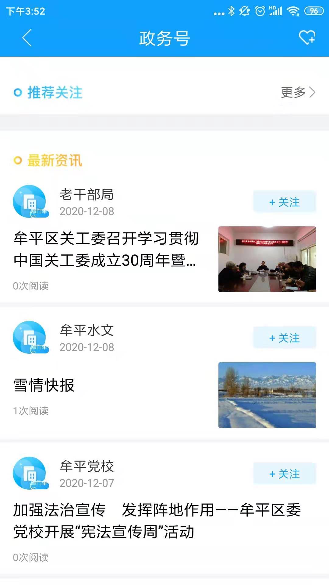 智慧牟平