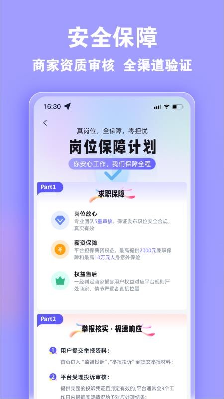 领航兼职