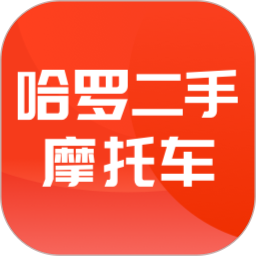 哈罗二手摩托车