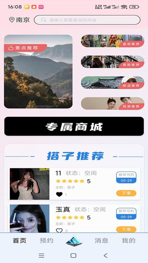 易得