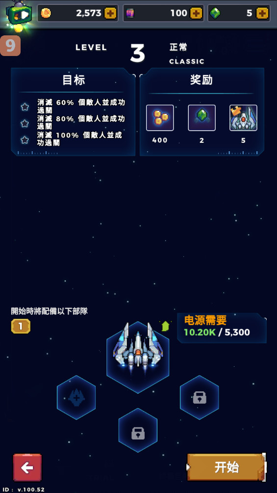 猎鹰队银河攻击最新版 100.52安卓版