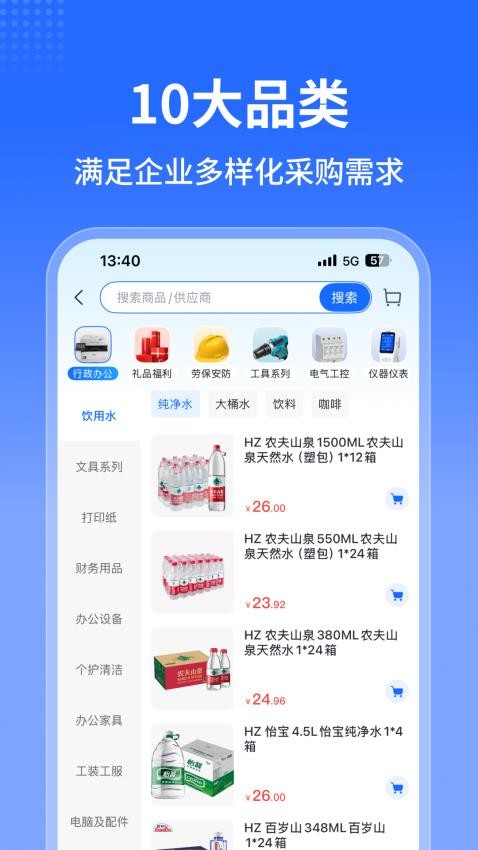 云创工业品 云创工业品