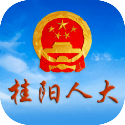 桂阳人大
