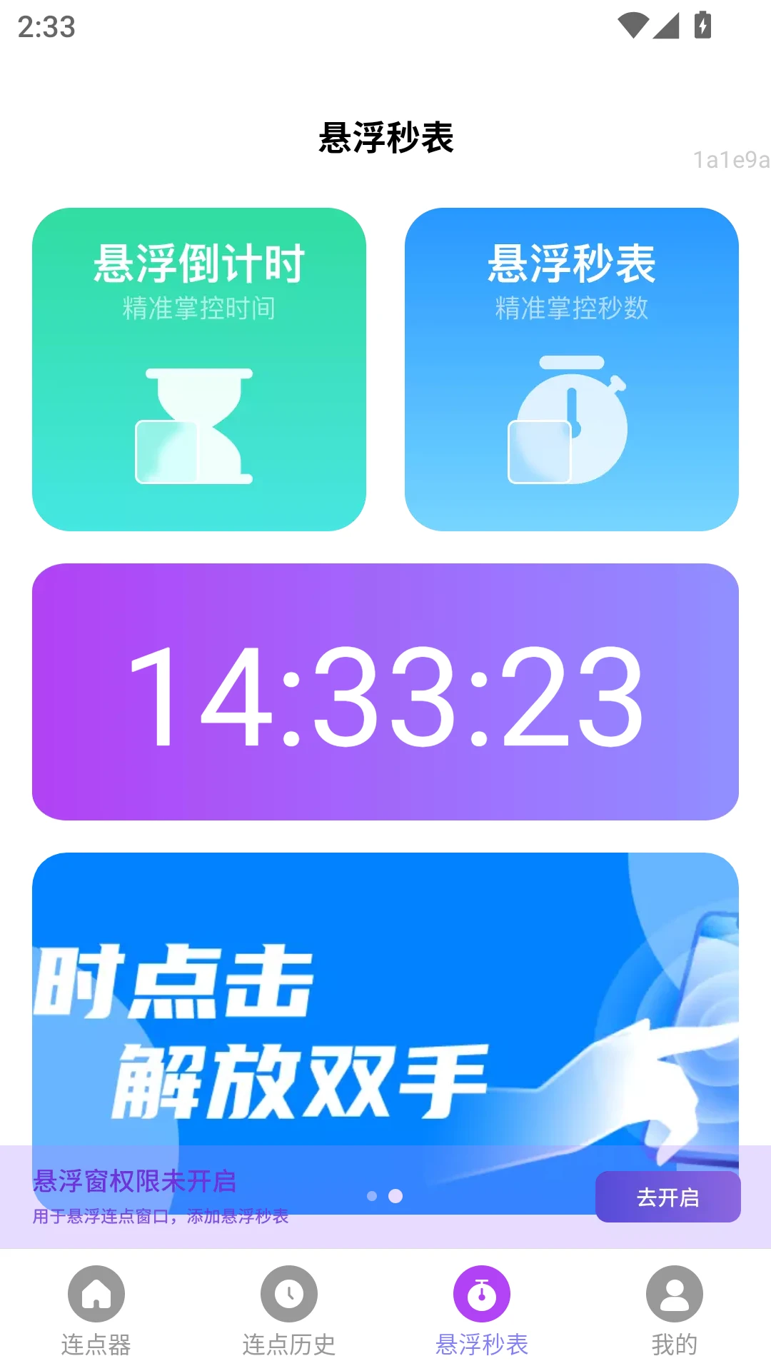 欢乐速点 欢乐速点