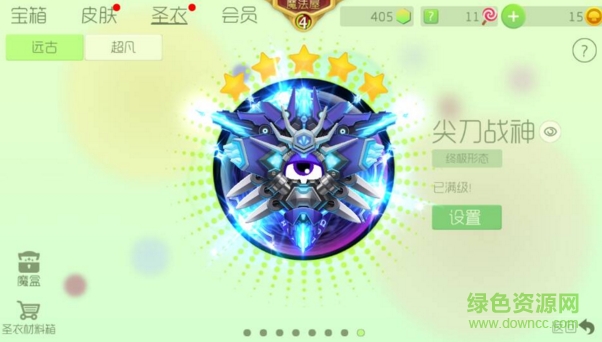 球球大作战助手