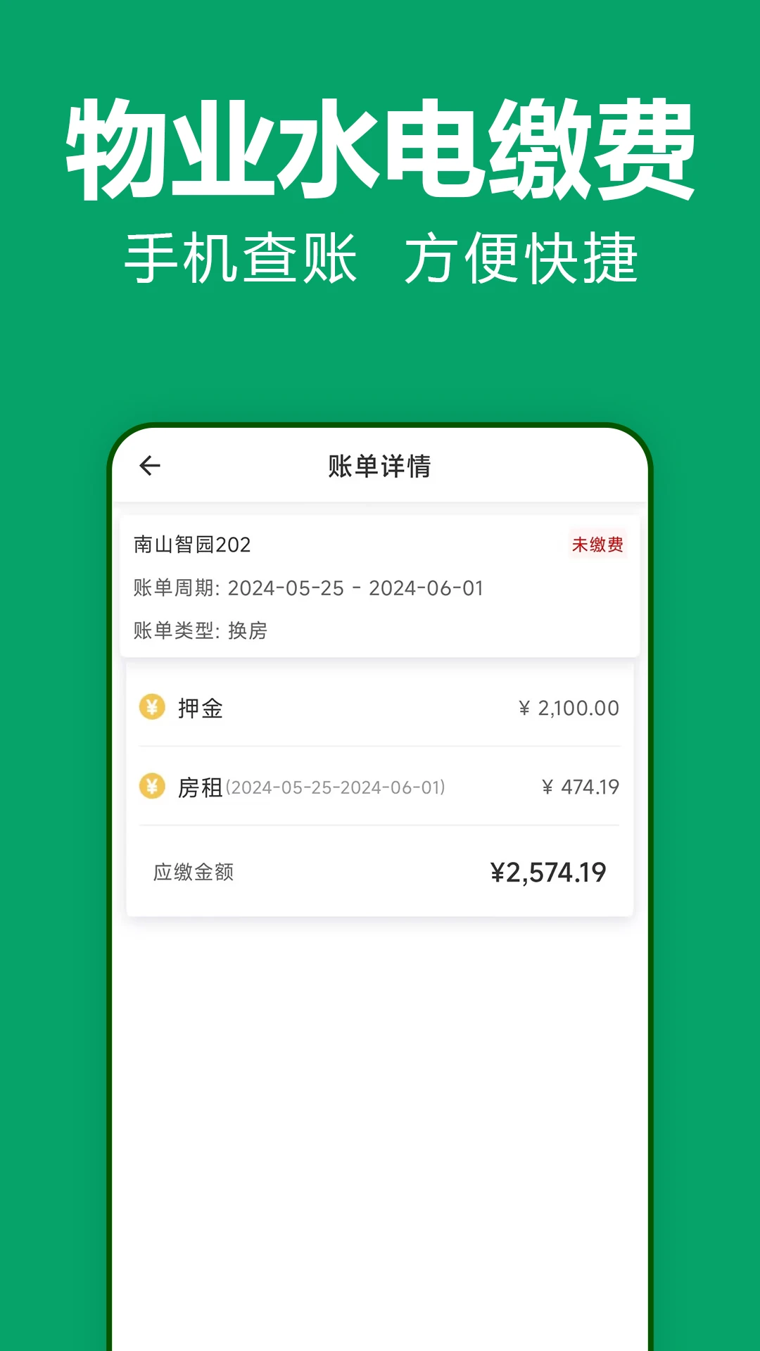 抄表猫Ro