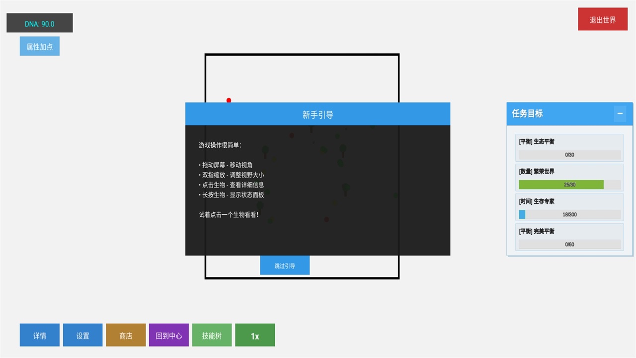 无限平衡