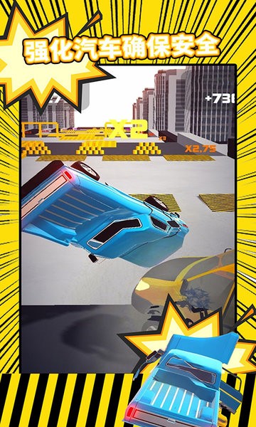 碰撞测试模拟器 碰撞测试模拟器