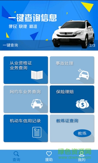 洛运通