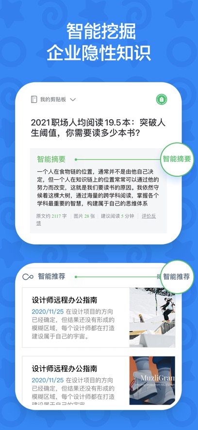 印象TEAMS