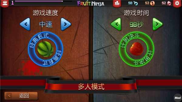 水果忍者游戏模式攻略 水果忍者游戏攻略