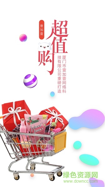 超值购 超值购