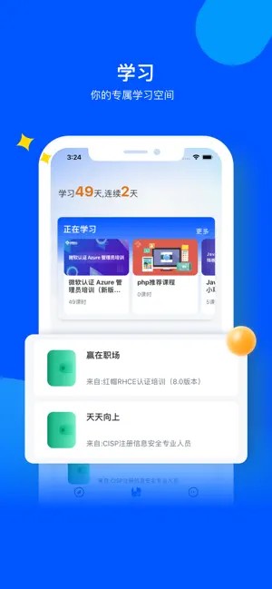 我赢云课堂软件