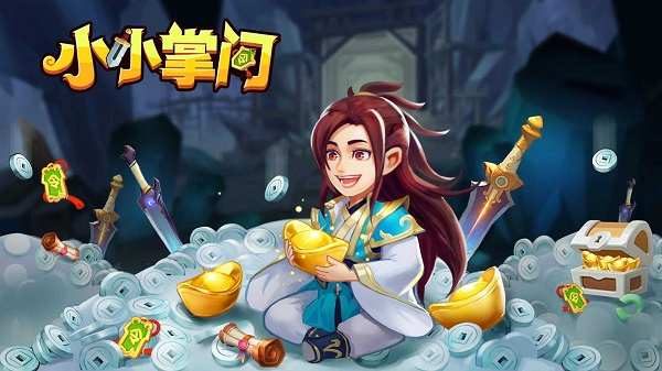 小小掌门官方版 小小掌门官方版