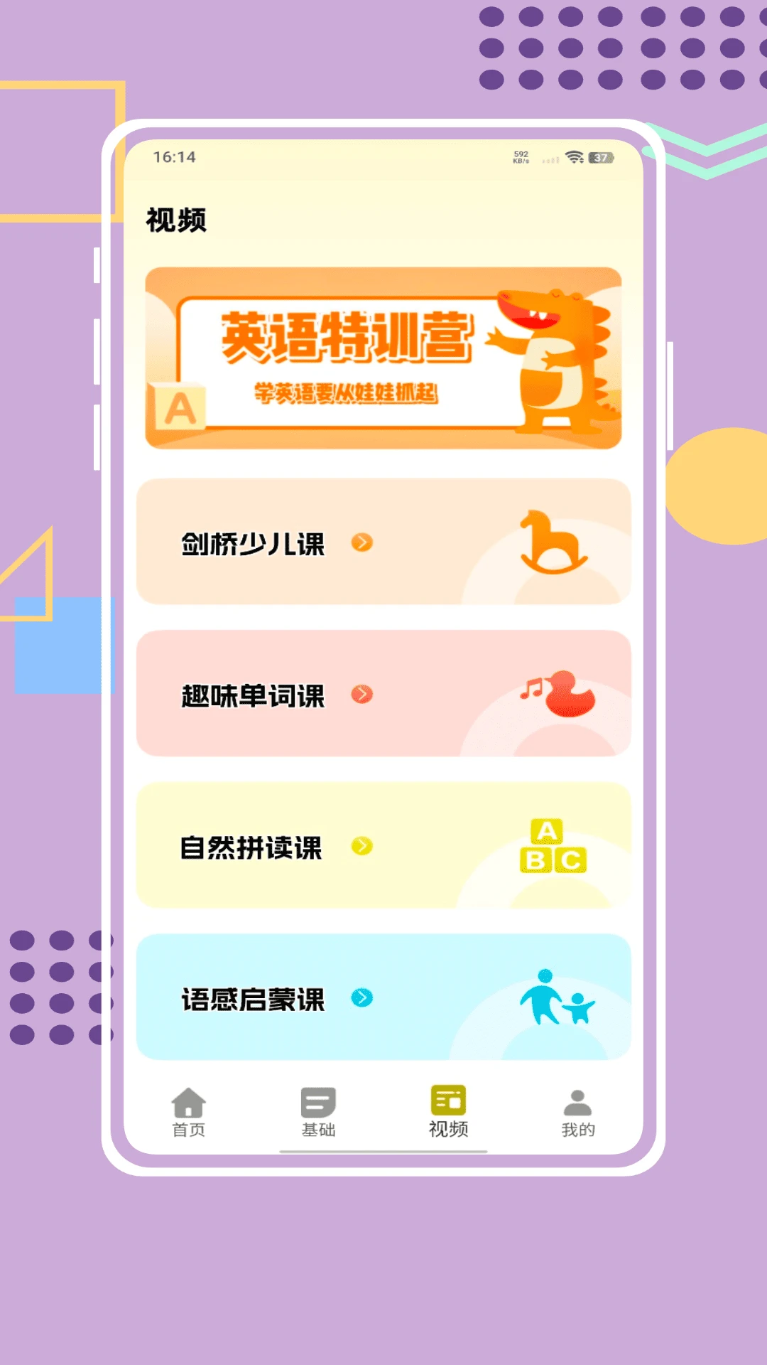 英语点读免费