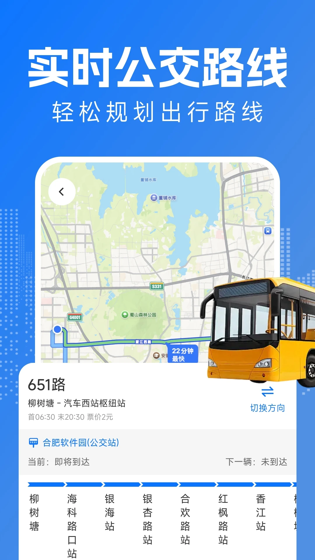 坐公交地铁码 坐公交地铁码