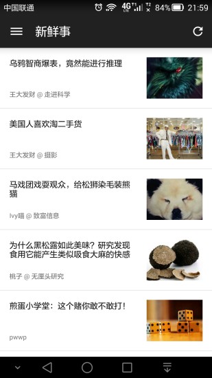 煎蛋手机版