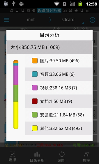 es文件浏览器经典版 es文件浏览器经典版